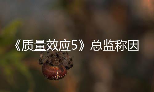 没能量效太忙质总公布应5因为消息所以监称