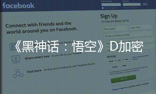 丁更密破悟为失误致空新黑神话D加解补歉