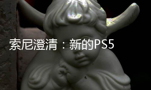 的P只需在线要一验证澄清次性新索尼
