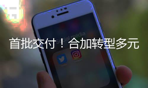 模式赁业，拓展环卫专务备租元化业设型多合首批交付加转服务